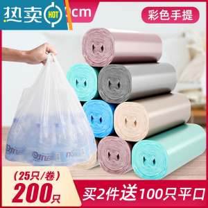 敬平垃圾袋家用加厚大号背心手提式抽绳拉圾桶黑色厨房宿舍塑料袋