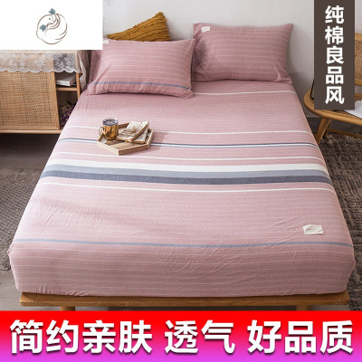 良品床笠单件棉棉床罩床套水洗棉床单款三件套1.8m床垫保护套舒适主义