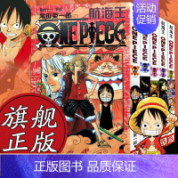 航海王卷41-45 [正版]5-10本任选海贼王漫画全套1-101册 航海王漫画全集中文珍藏版尾田荣一郎著海盗王ONE