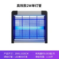 灭蚊灯商用灭蝇灯餐厅饭店用家用灭蚊灭蚊器灭蝇捕蚊 三维工匠 [基本款单管]LED-2W(适用1-15平)