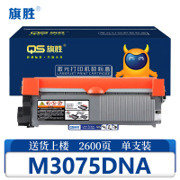 旗胜 粉盒 联想至像M3075DNA 支