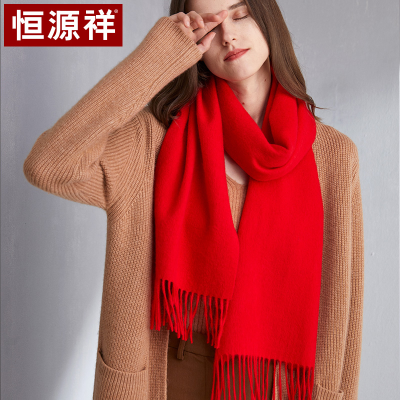 恒源祥纯羊毛红色围巾女冬季本命年加厚年会定制LOGO围脖新年礼物