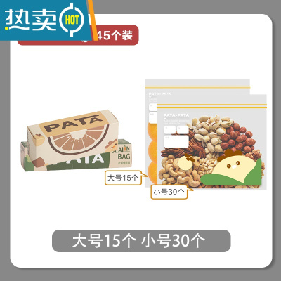 敬平保鲜袋家用带封口冰箱蔬菜密封袋分装袋自封收纳袋 大号15个+小号30个 1