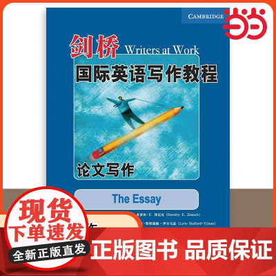 [ 正版书籍]剑桥国际英语写作教程 论文写作 中级英语写作技巧入门教程 高效学习掌握英语写作 北京语言大学出版社