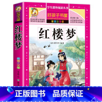 [单册]红楼梦 [正版]四大名着小学生版全套注音版西游记三国演义水浒传红楼梦原着课外阅读书籍一年级二年级必读完整版漫画故
