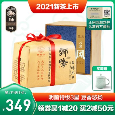 2021新茶狮峰牌明前特级西湖龙井茶叶正宗春绿茶风字龙井村产