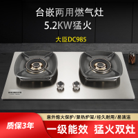 大臣燃气灶985大火力纯铜火盖纳米玻璃面板JZT.Y-DC228