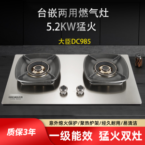 大臣燃气灶985大火力纯铜火盖纳米玻璃面板JZT.Y-DC228