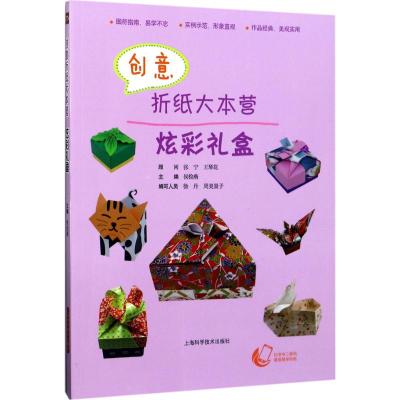 创意折纸大本营