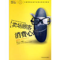 正版新书]卖场顾客消费心理饶蕾9787802340862