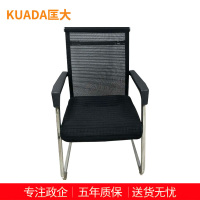 匡大办公椅 会议椅 电脑椅 职员椅 网布弓形椅 KDT843