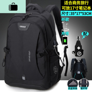 背包男韩版时尚潮流高中大学生书包电脑出差旅行旅游大容量双肩包NEW LAKE 285大号双接口黑色配胸包