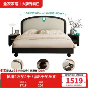 全友家居 床 双人床法式皮艺软包主卧室双人大床家用