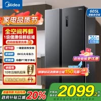 [自营]美的(Midea)冰箱对开门605升一级能效净味风冷无霜双变频大容量精细分存储BCD-605WKPZM(E)国补