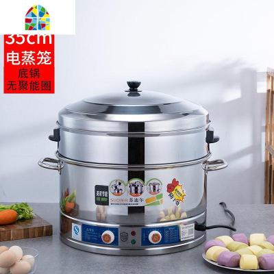 蒸锅大号电蒸锅大容量多功能家用三层蒸馒头超大插电电蒸笼机商用 FENGHOU 47cm4层(3档操控+防干烧)特厚铝合金