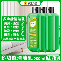 [3瓶装]锅底黑垢清洁剂不锈钢锅清洁剂强力去污啫喱除垢除锈清洗神器