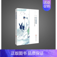 [正版] 回萧瑟处-探寻宋词背后的历史尘烟 文浩 书店 中国现当代随笔书籍 书 畅想书