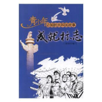 音像成就标志王丽丽编写