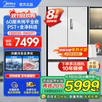 美的(Midea)M60系列523升法式多门60cm超薄变频双系统自动制冰冰箱MR-550WUFIPZE曦云白