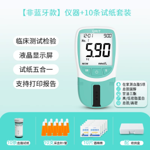 [非蓝牙款]血脂仪器+10(试纸+采血针+采血管)