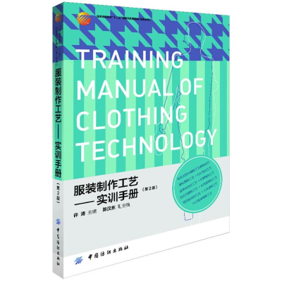 醉染图书制作工艺.实训手册9787506491129