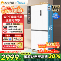 美的(Midea)60cm薄系列十字双开四开门多门超薄嵌入式风冷家用白色智能电冰箱一级双变频MR-457WUSPZE