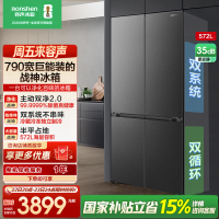 容声[526升级款]战神572L十字门冰箱大容量双系统超薄零嵌入式一级能效无霜BCD-572N40CQLAD