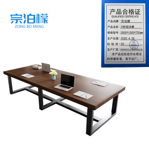会议桌