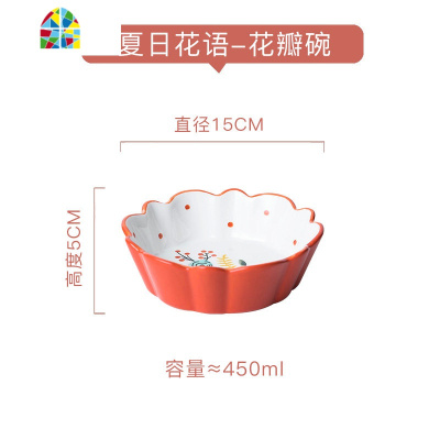 高颜值日式陶瓷个性水果沙拉碗创意ins甜品餐具碗单个好看小饭碗 FENGHOU SL858松之果实4.5