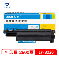 兰韵LY-B020粉盒 适用于兄弟DCP-B7530/B7500/B7535/B7520/B7700/B7720 单个装