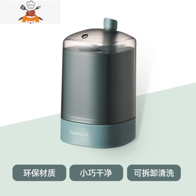牙签盒按压式家用客厅个性创意自动罐筒桶北欧轻奢网红酒店餐厅 敬平 绿色[按压式出签,省时省力]牙签筒