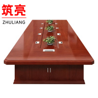 筑亮 会议桌 定制尺寸 米