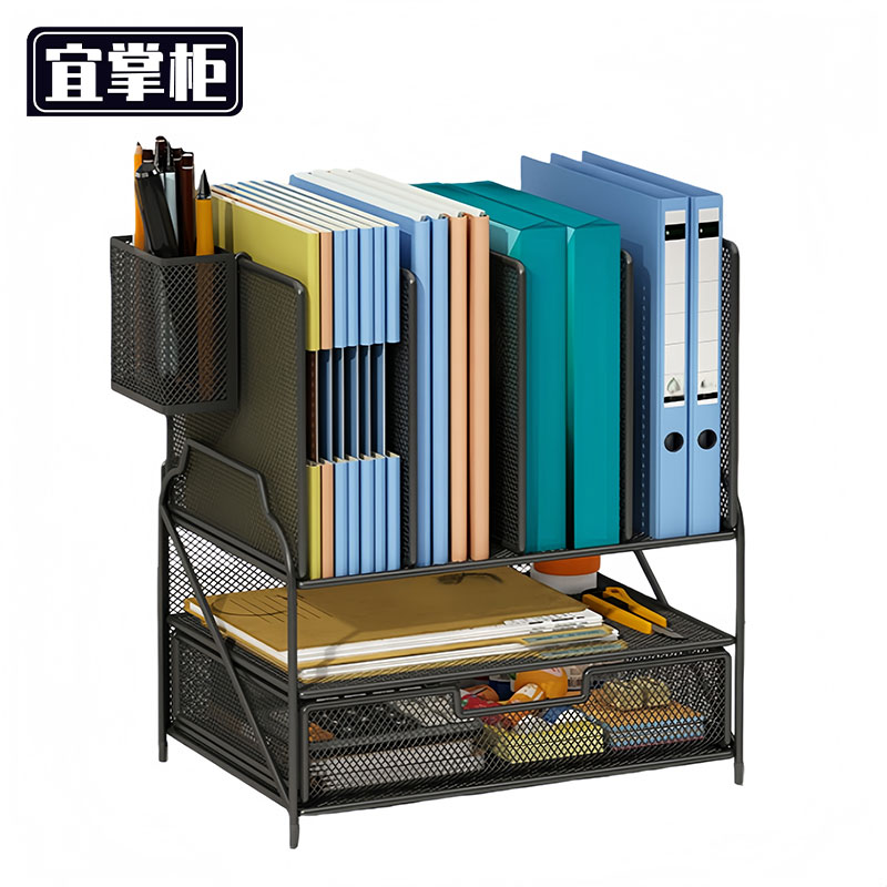 宜掌柜 文件 收纳架