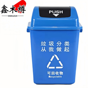 鑫木樽分类垃圾桶40L个