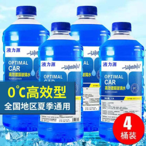 [补贴10%]冬季汽车玻璃水防冻冬季-25 -40-15度四季通用型车用雨刮水雨刷精