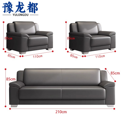 豫龙都 洽谈沙发 3+1+1 套