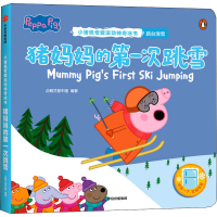 音像猪妈妈的次跳雪企鹅兰登中国 编