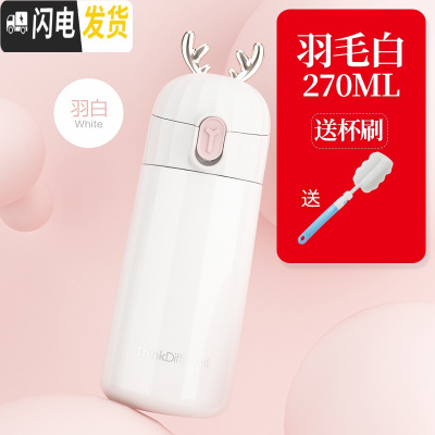 三维工匠保温水杯子可爱少女简约清新森系学生小巧便携ins原宿风潮流个性 小鹿-羽毛白-270(送杯刷)保温杯