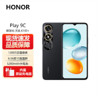 荣耀Play9C 幻夜黑 8GB+256GB 天玑6100+ 5G芯 5200大电池 5G手机 水滴灵动屏手机