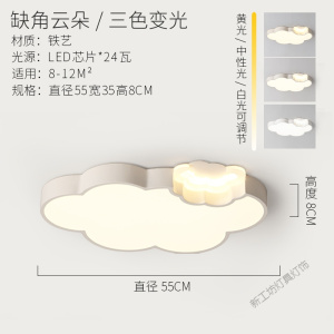 苏宁放心购 简约现代卧室吸顶灯大气家用LED云朵灯具套餐儿童房间灯饰