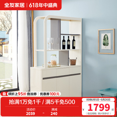 全友家居 简约现代时尚隔厅柜玄关柜客厅餐厅木质隔断柜入户玄关装饰柜储物酒柜