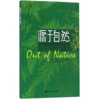 音像源于自然(美)凯拉·罗杰斯(Kara Rogers) 著;刘清君 译