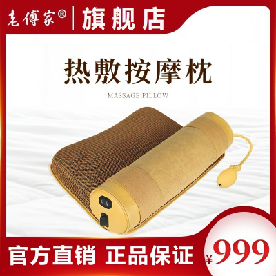 老傅家三度塑形枕护颈椎气动调压调温按摩枕荞麦壳艾绒决明子薰衣草舒适睡眠三度塑型枕睡枕加强型D型55*47cm