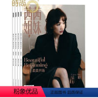 [正版]茜茜姐妹CeCi2024年7月起订全年杂志订阅新刊1年共12期