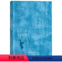 [正版]四年级北京寒假阅读书目悦读经典系列 彩虹书大家小书 北京