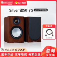 MonitorAudio/英国猛牌银50 书架音箱无源HIFI发烧级桌面音响胡桃木色