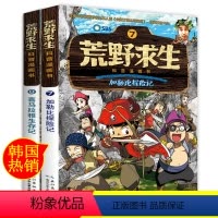 [正版] 荒野求生科普7+8漫画书 喜马拉雅生存记 儿童书籍图书故事书课外书小学生7-9-12岁男孩女孩卡通漫画科