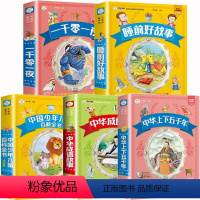 小学生课外书 [正版]中华上下五千年中华成语故事彩图注音版小学生睡前好故事课外书籍一二年级课外书必读小学生课外阅读书籍学