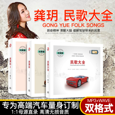 正版新京文u盘音乐试音王老歌曲民歌红草原天籁纯音乐迷你音响