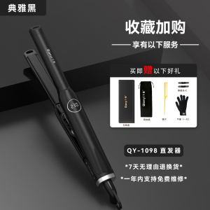 千艺 QY-1099电夹板直卷两用直板夹刘海直发器不伤发 长发短发内扣卷发美发造型神器生日礼物送女友
